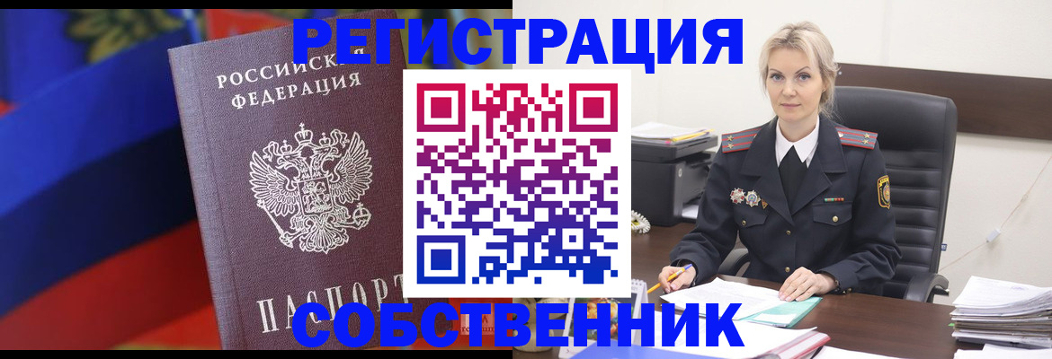 временная регистрация поиск в Североморске
