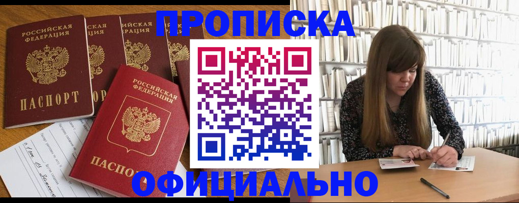 временная регистрация 2025 в Североморске